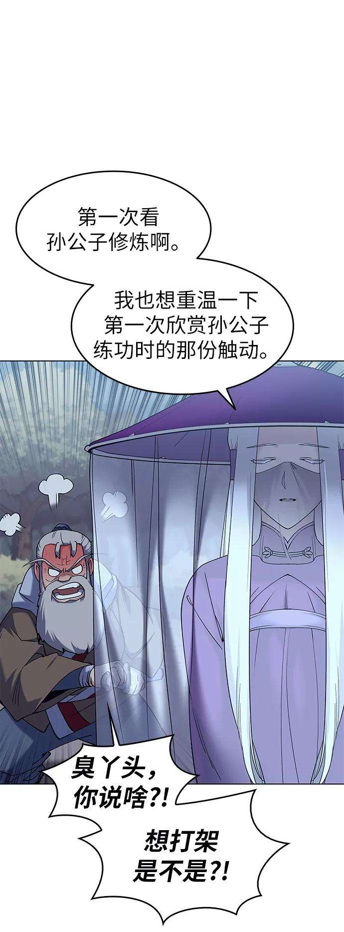 落乡文士传第55话 招待