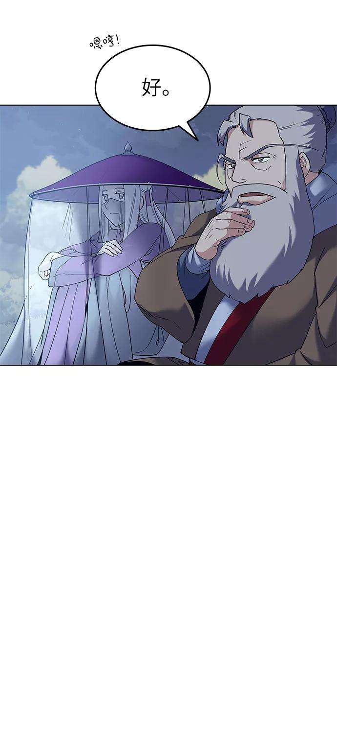 落乡文士传第55话 招待