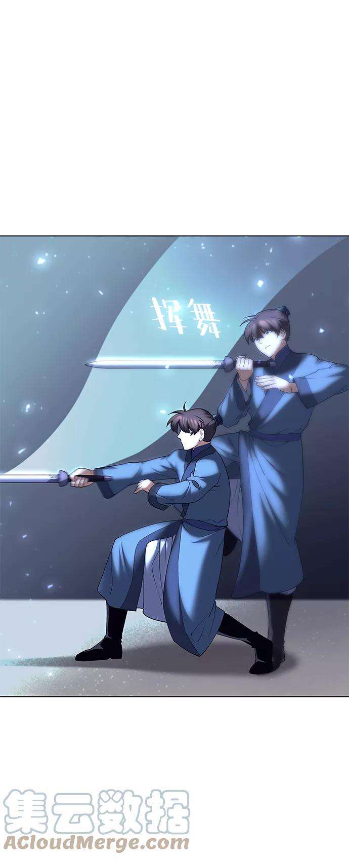 落乡文士传第55话 招待