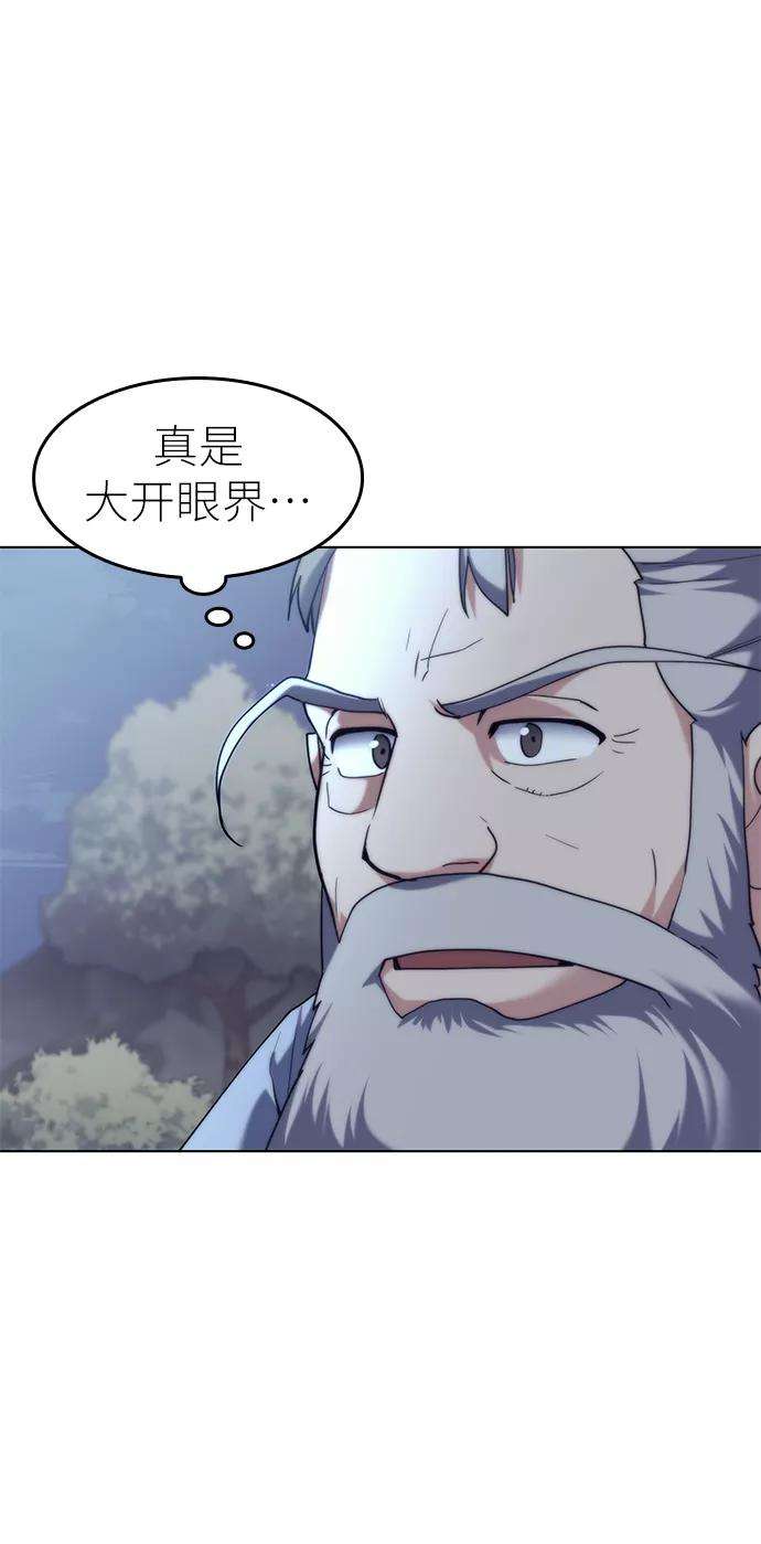 落乡文士传第55话 招待