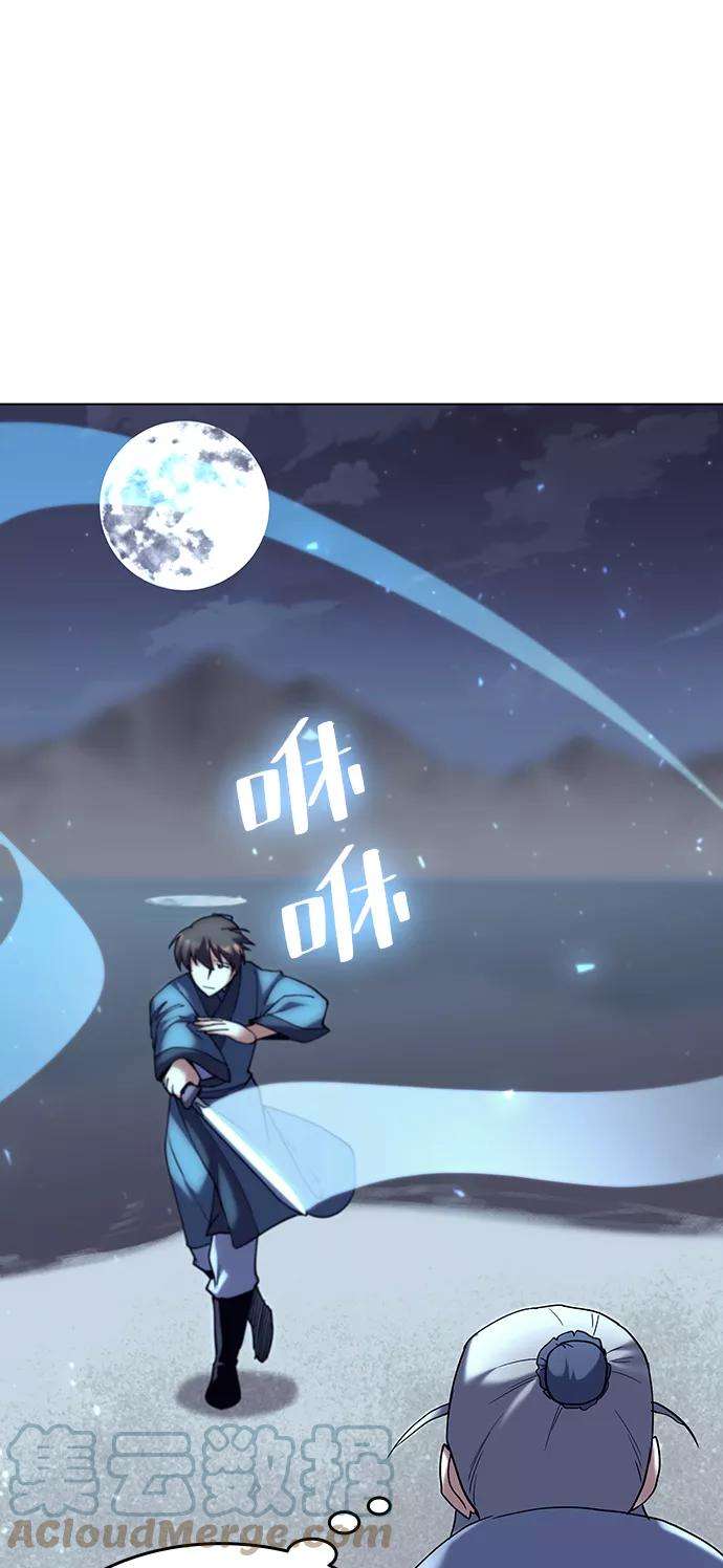 落乡文士传第55话 招待