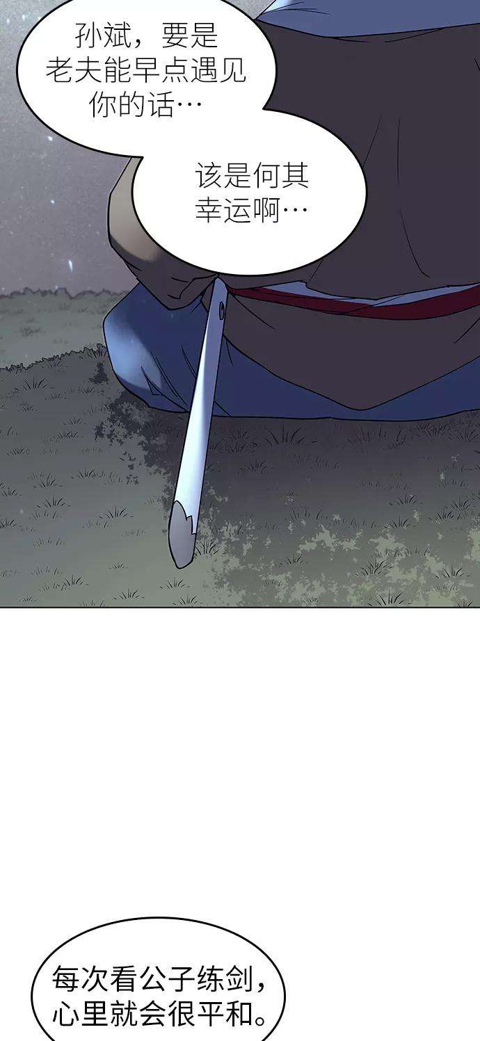 落乡文士传第55话 招待