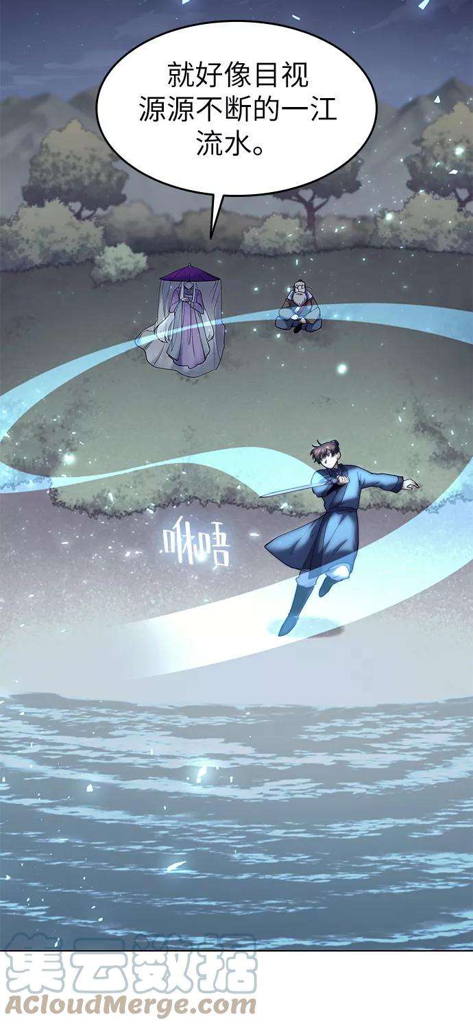 落乡文士传第55话 招待