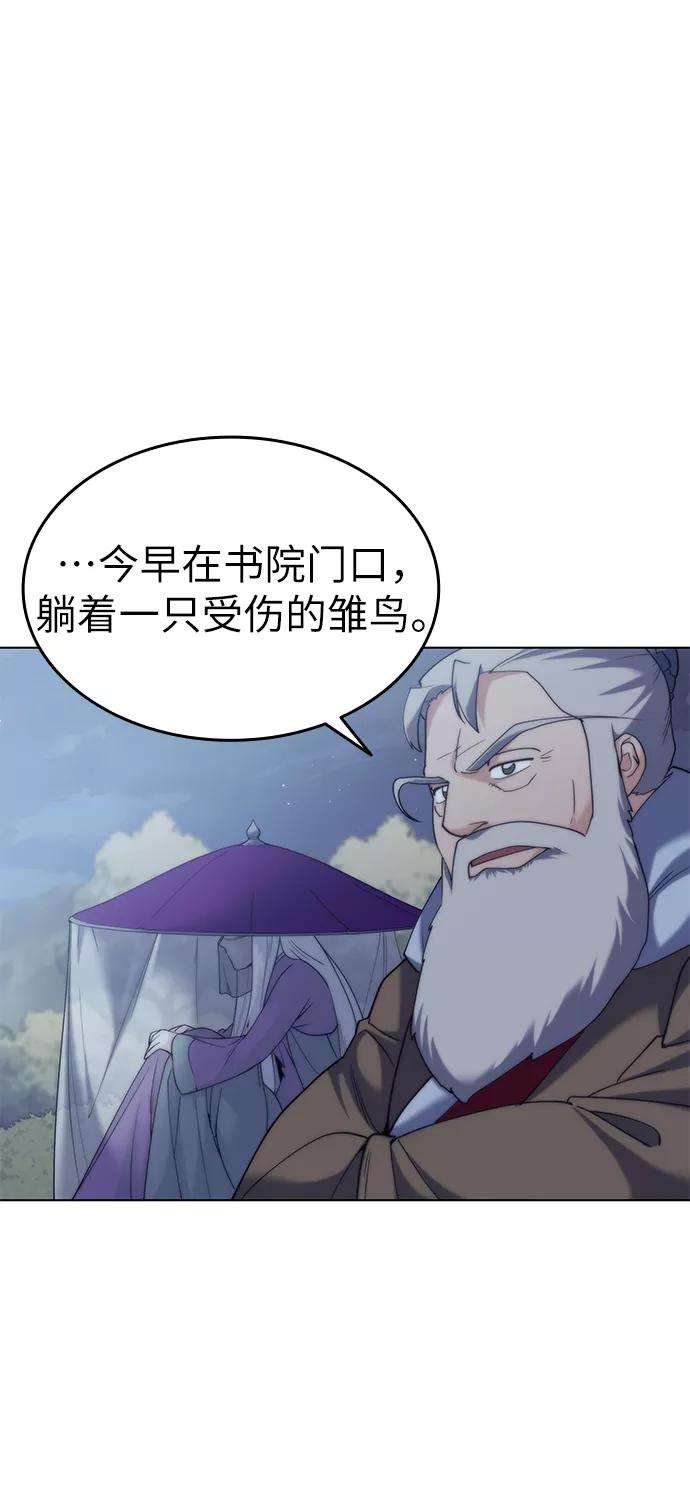 落乡文士传第55话 招待