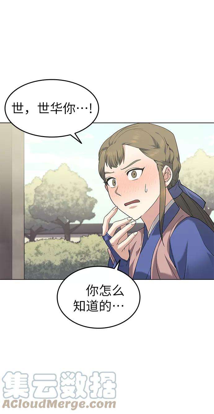 落乡文士传第55话 招待