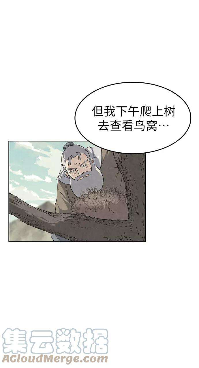 落乡文士传第55话 招待