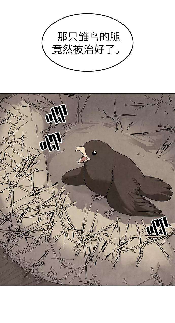 落乡文士传第55话 招待