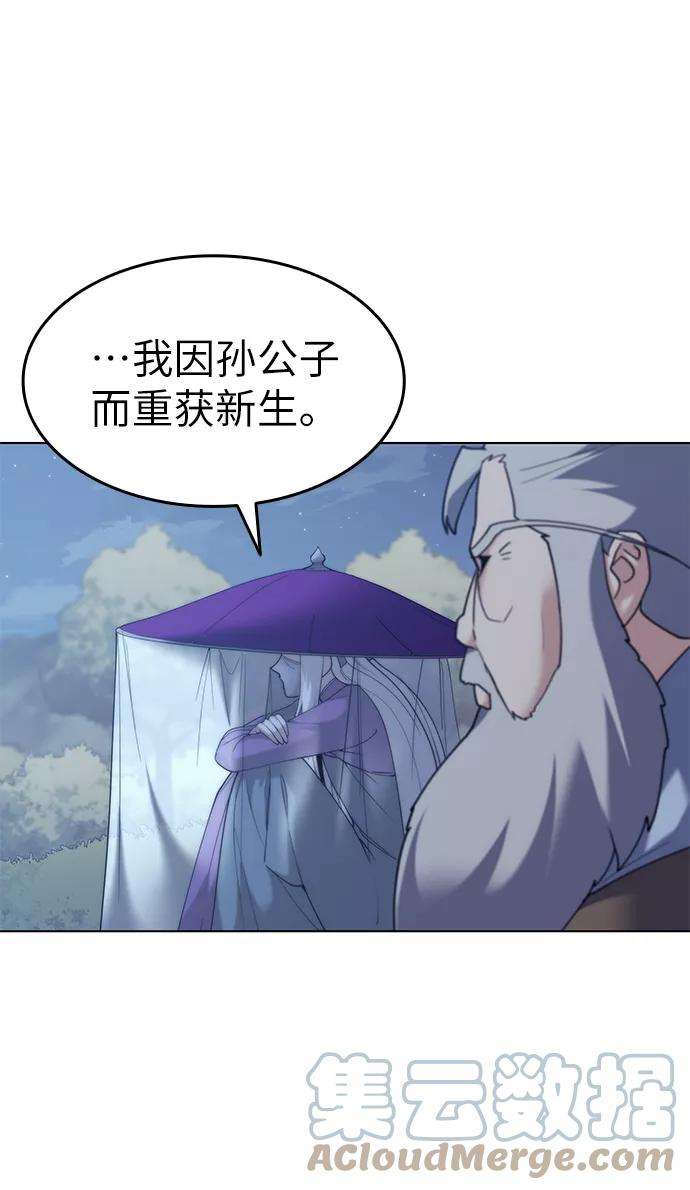 落乡文士传第55话 招待