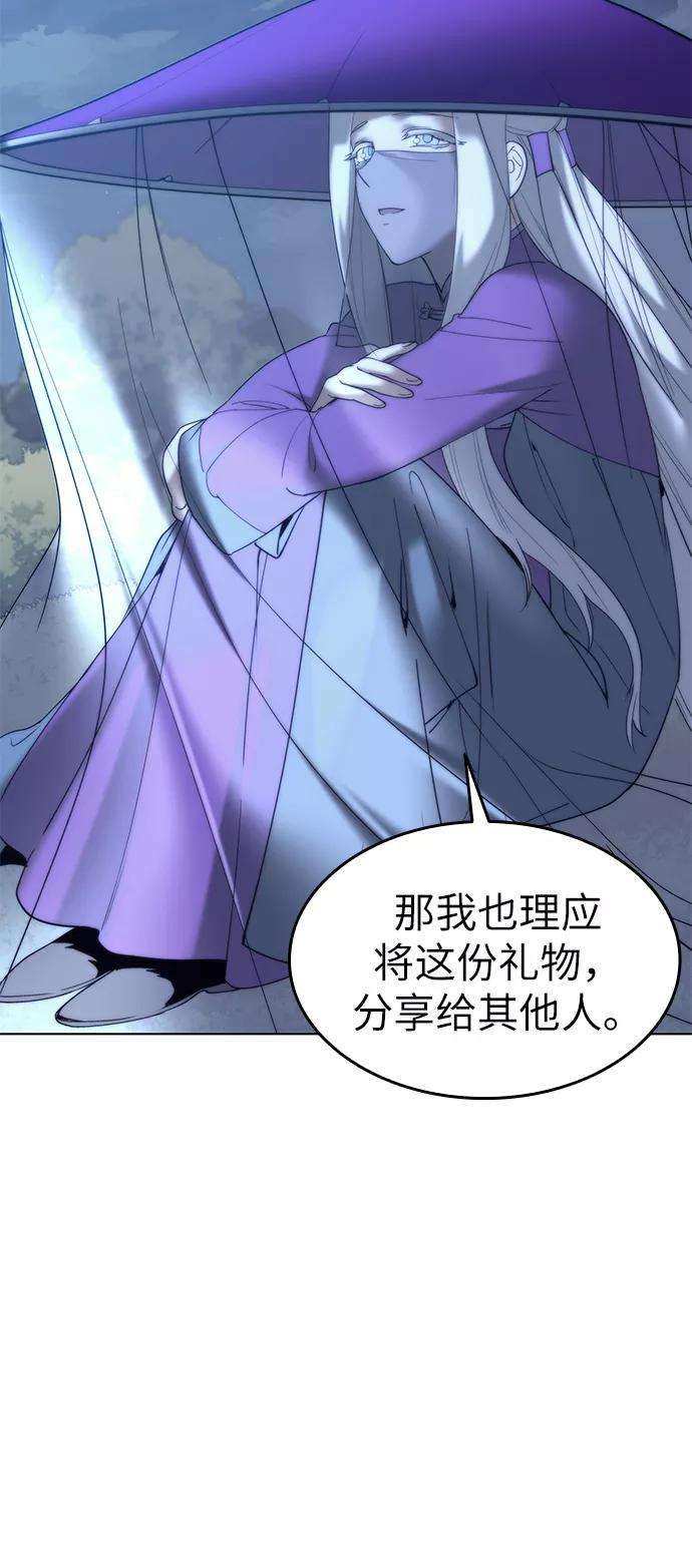 落乡文士传第55话 招待