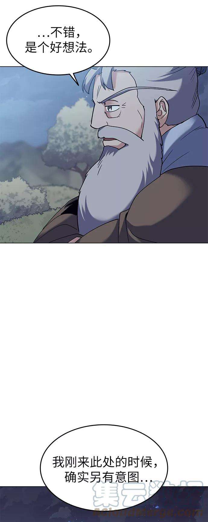 落乡文士传第55话 招待