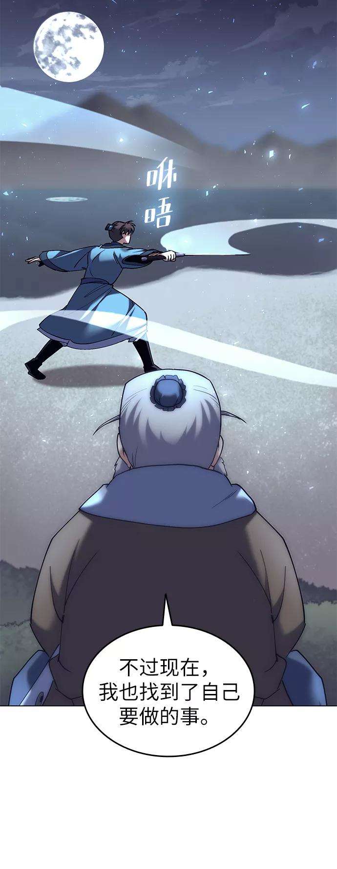 落乡文士传第55话 招待