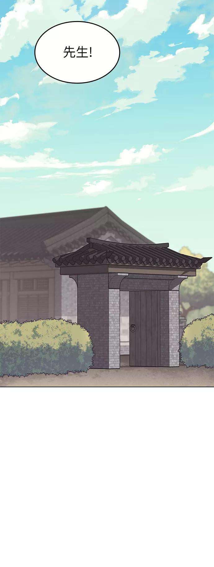 落乡文士传第55话 招待