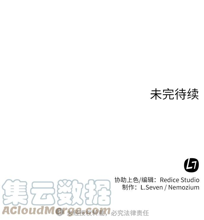 落乡文士传第55话 招待