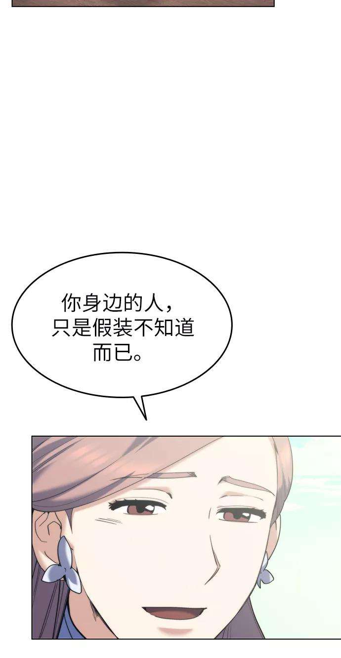 落乡文士传第55话 招待