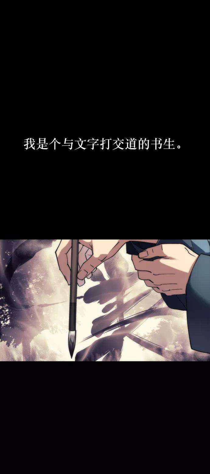 落乡文士传序章