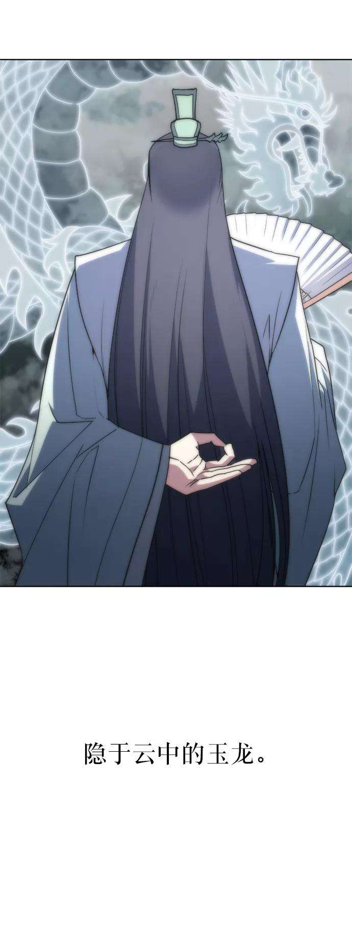 落乡文士传序章