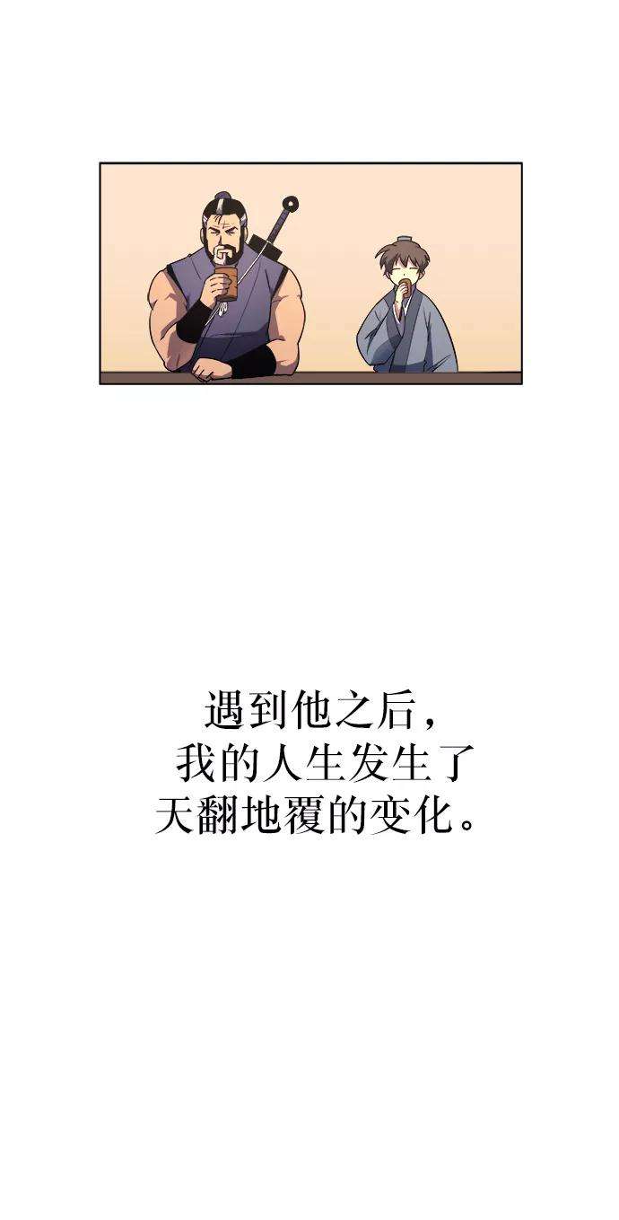 落乡文士传序章