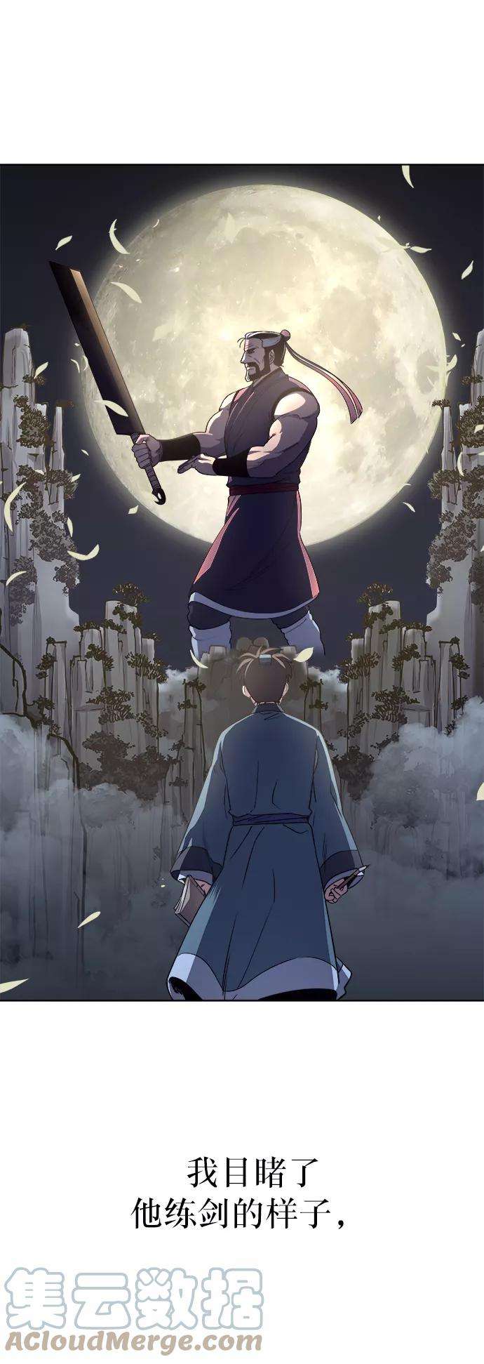 落乡文士传序章