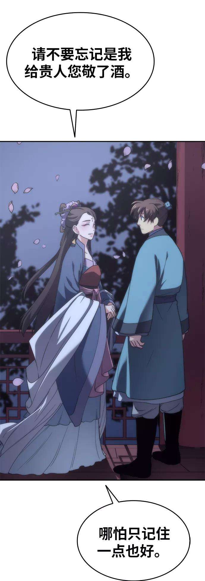 落乡文士传序章