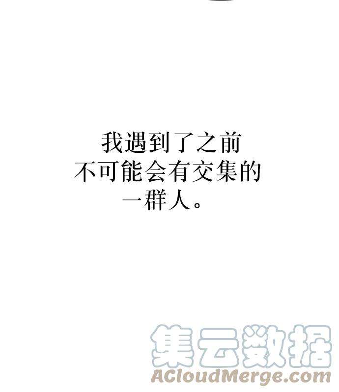 落乡文士传序章