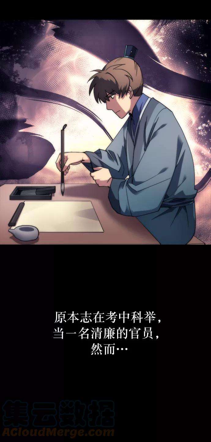 落乡文士传序章