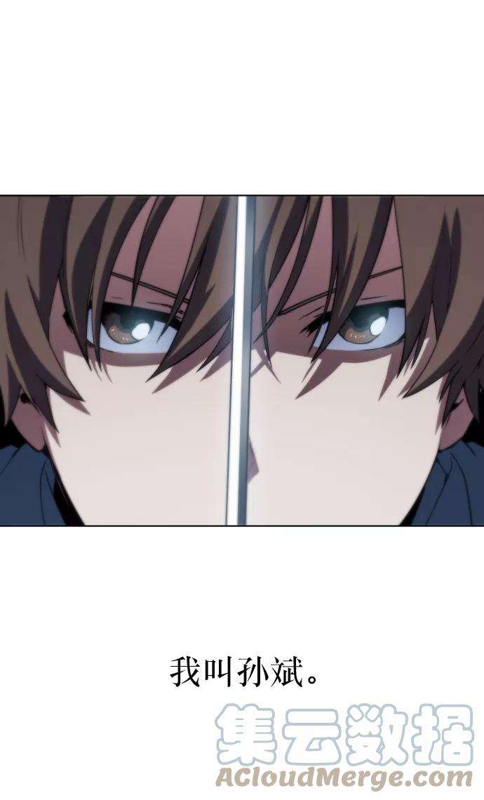 落乡文士传序章