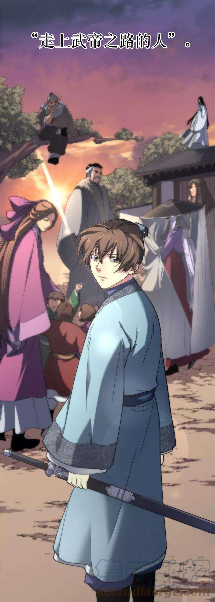 落乡文士传序章