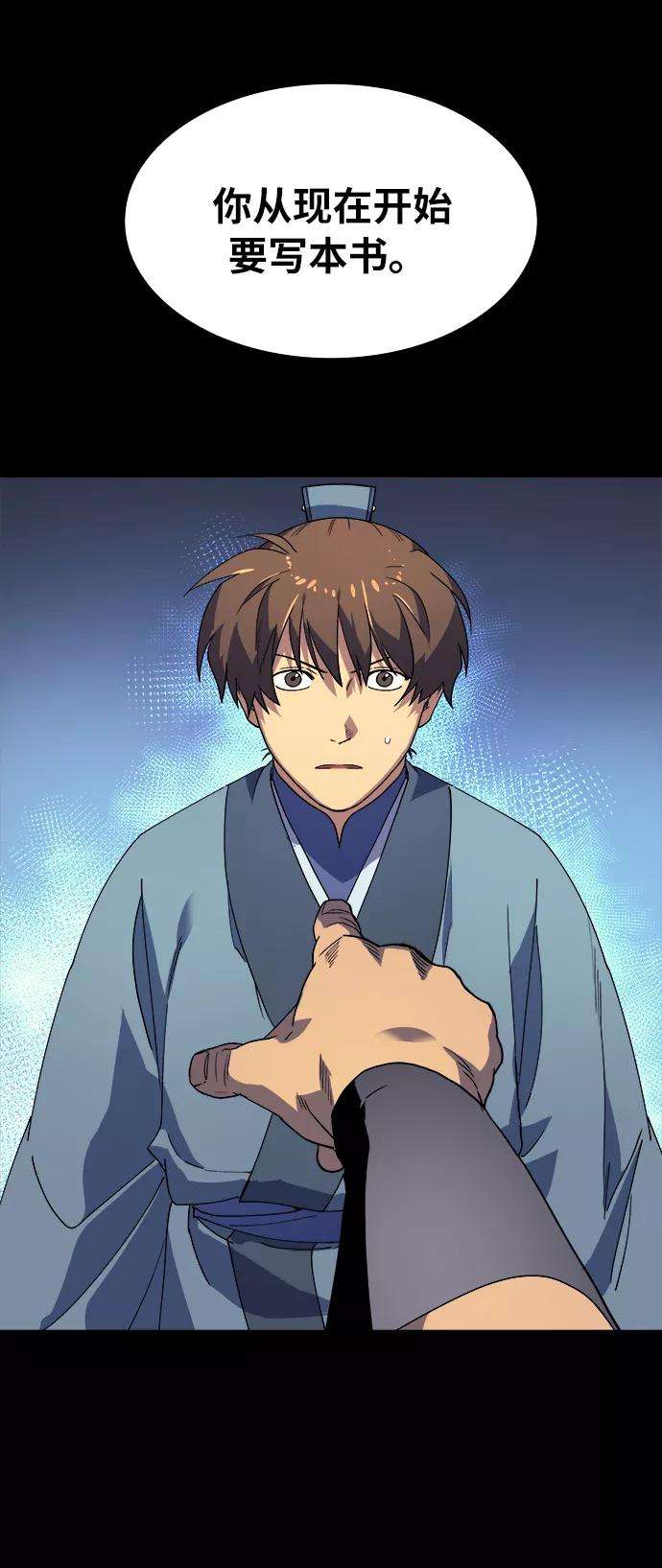 落乡文士传序章