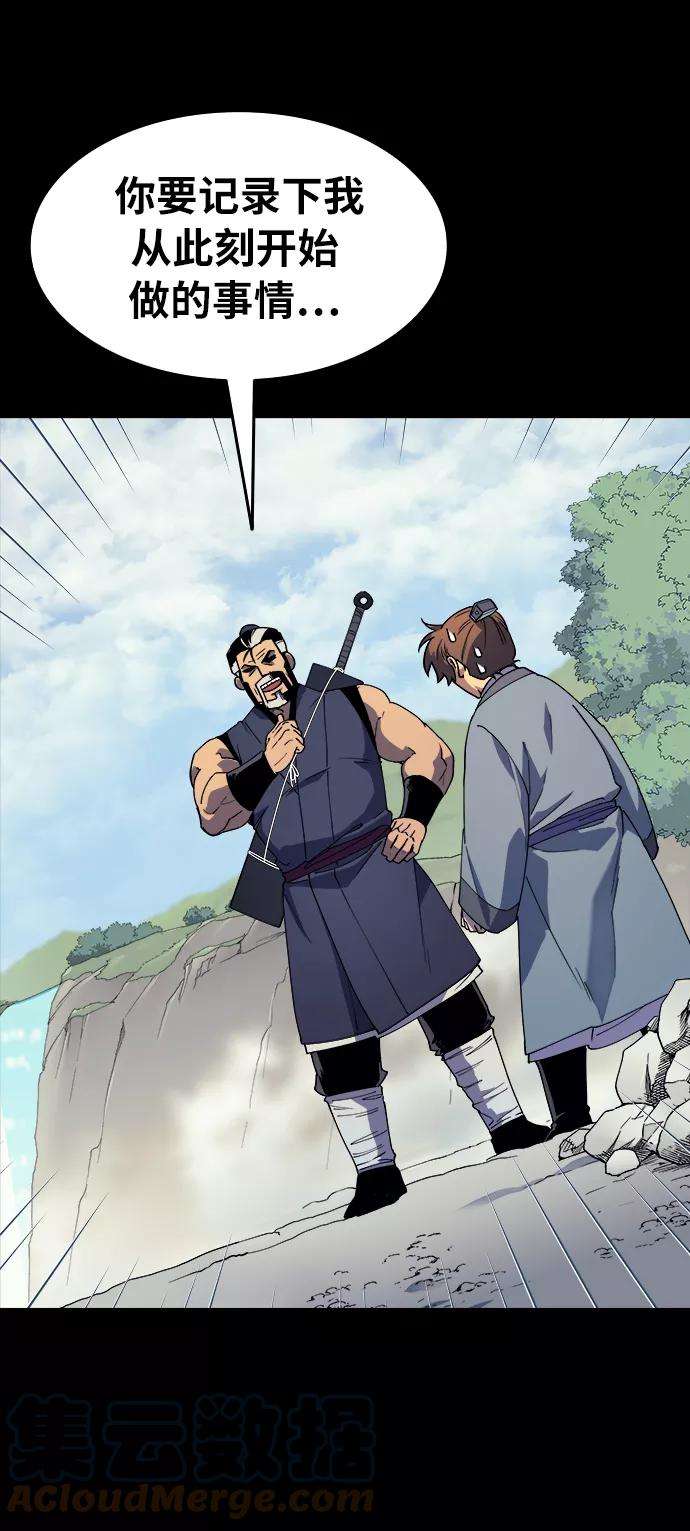 落乡文士传序章