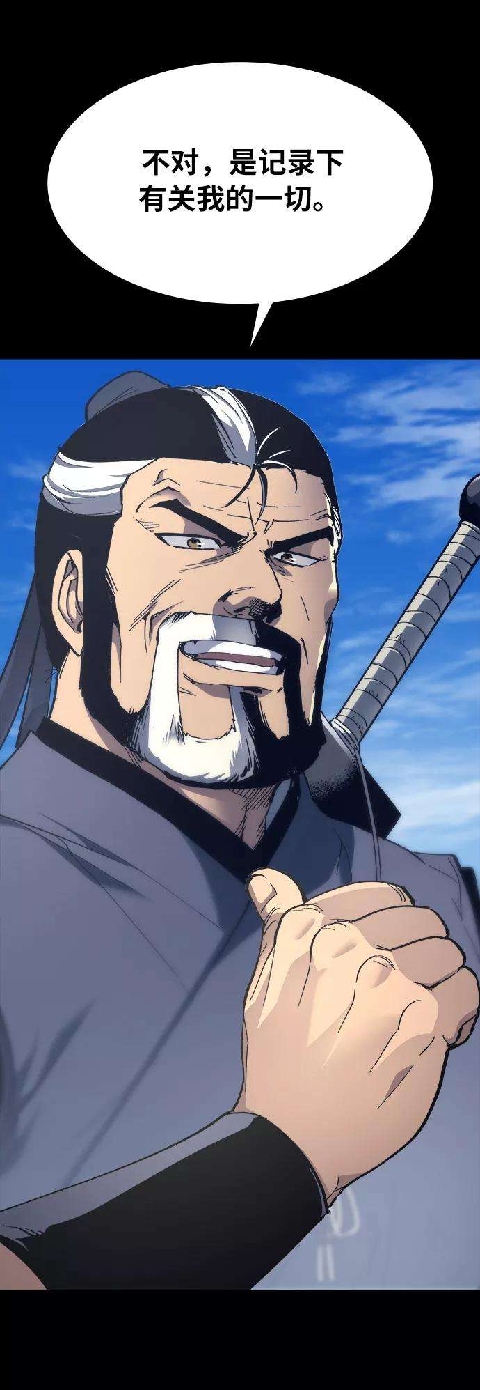 落乡文士传序章