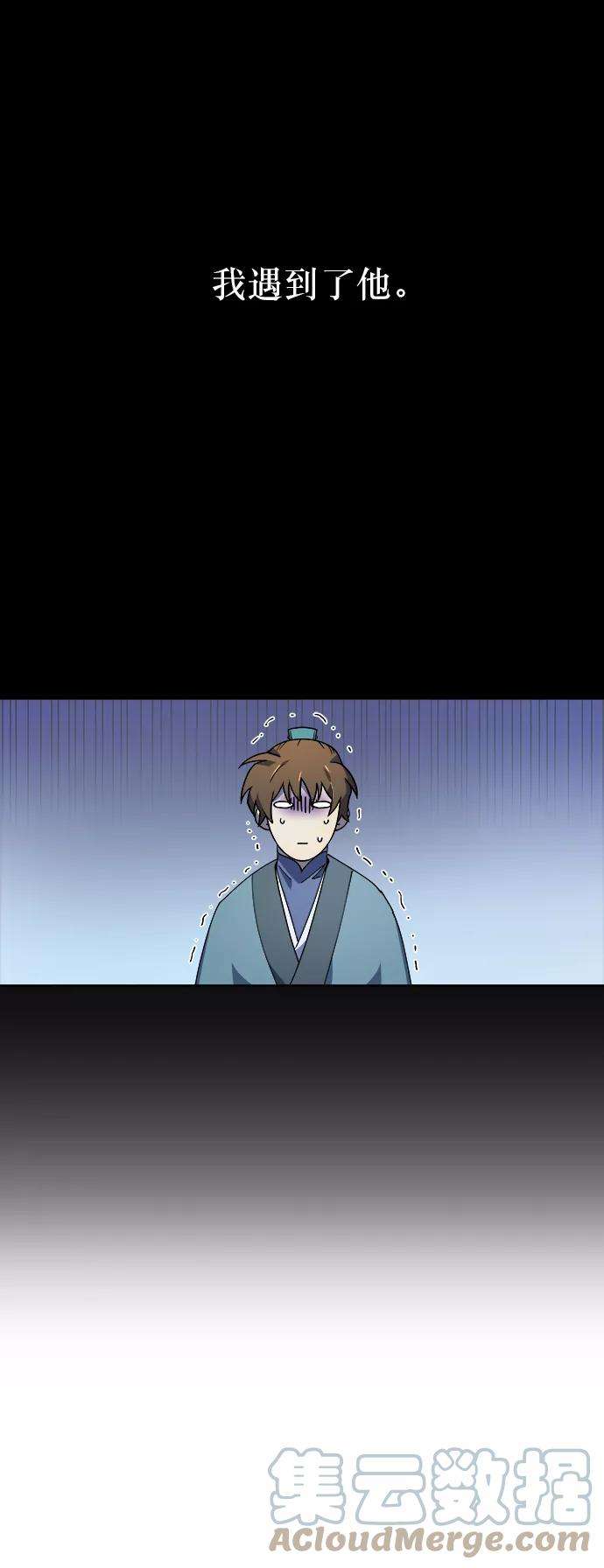 落乡文士传序章