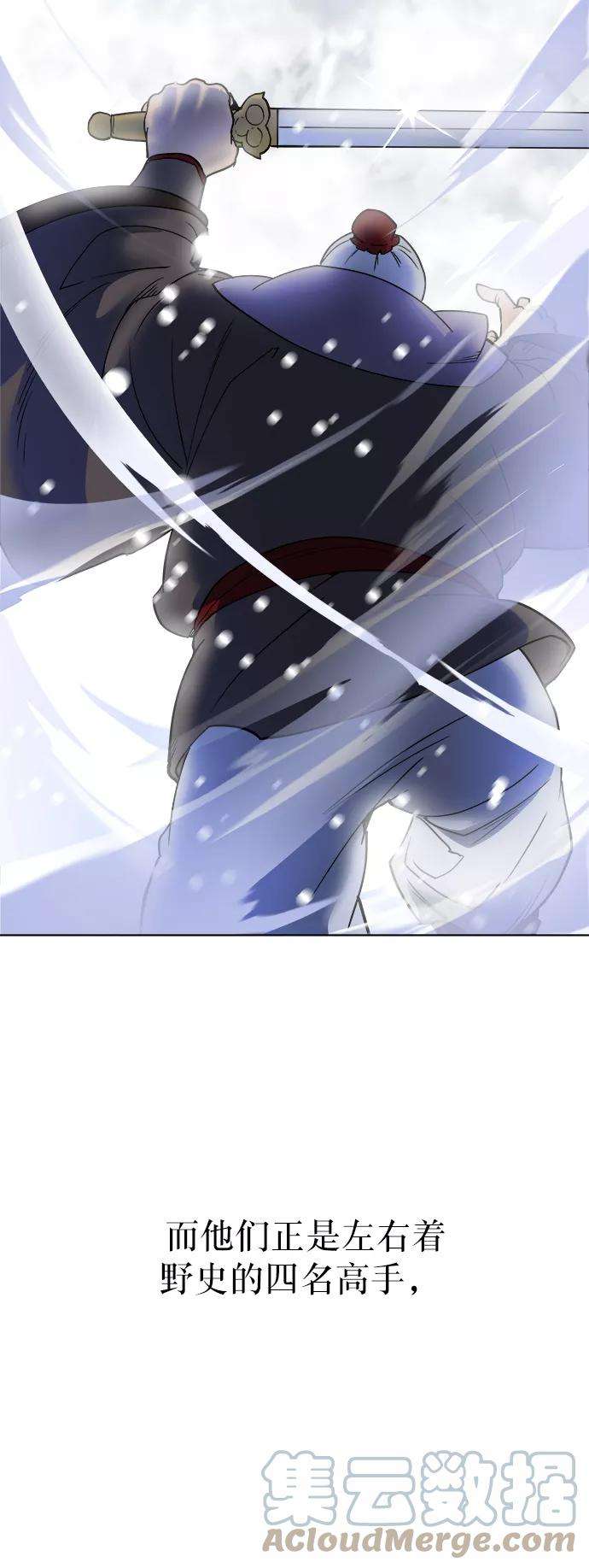 落乡文士传序章