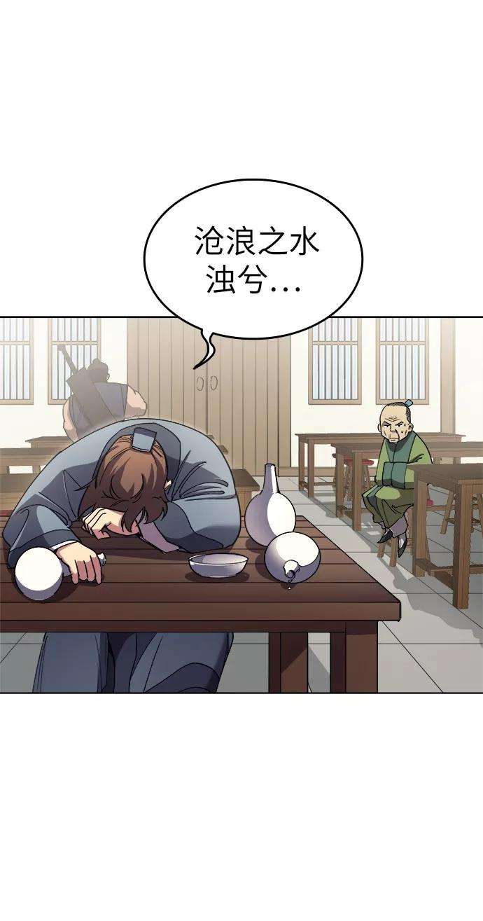 落乡文士传第1话 落榜书生