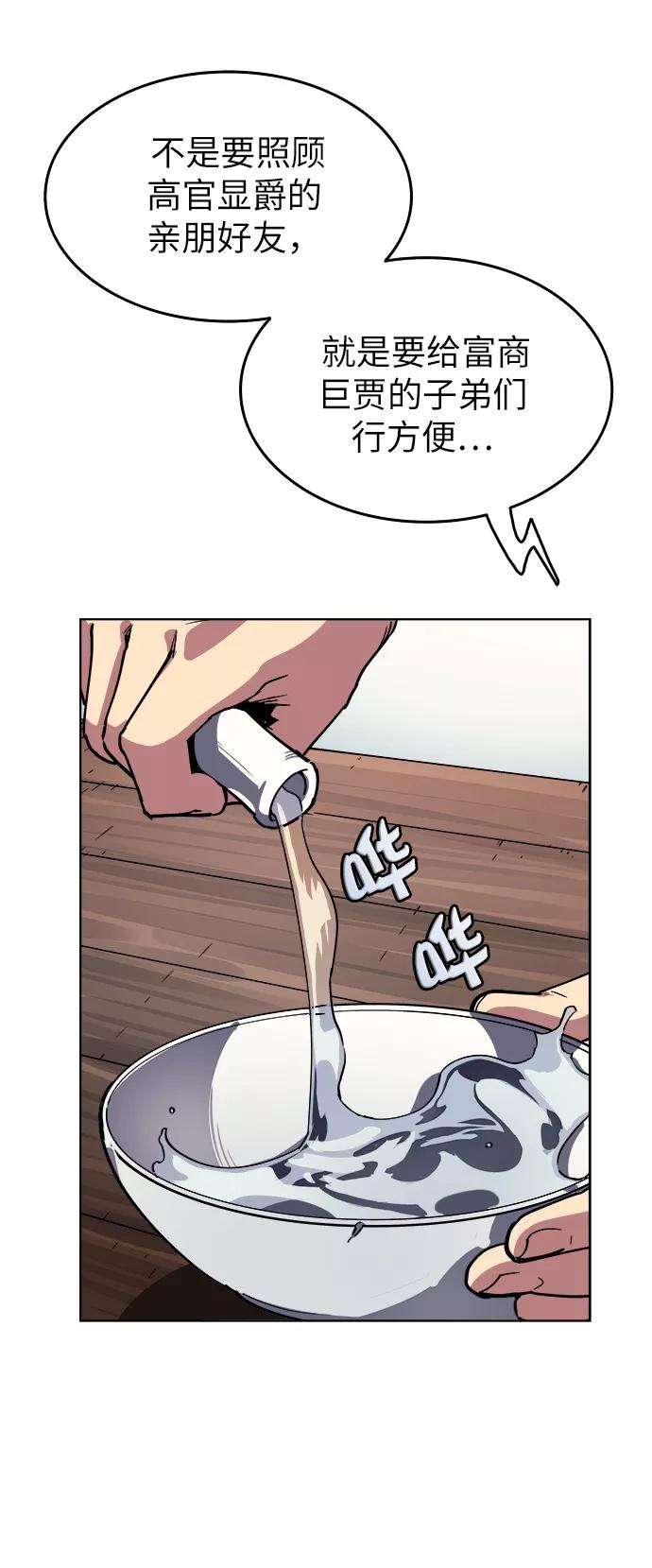 落乡文士传第1话 落榜书生