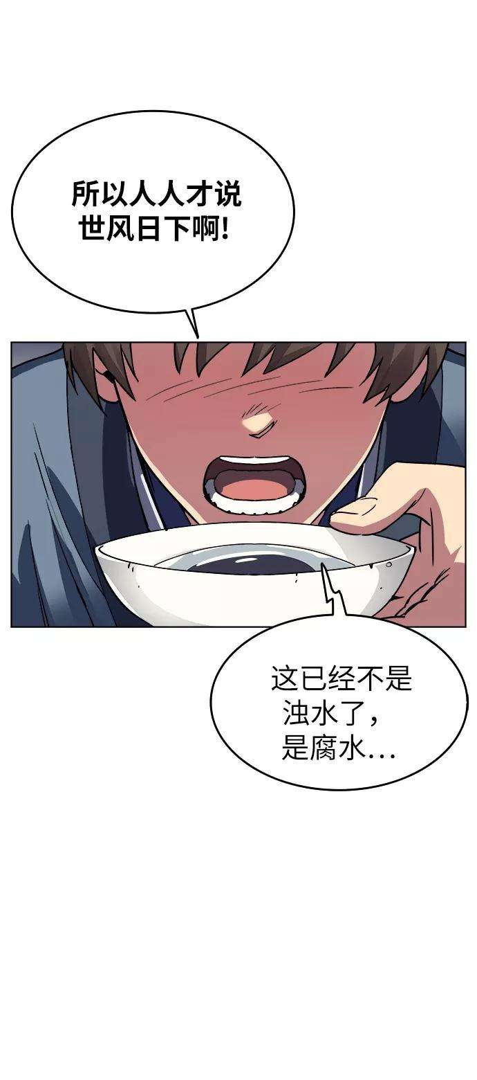 落乡文士传第1话 落榜书生