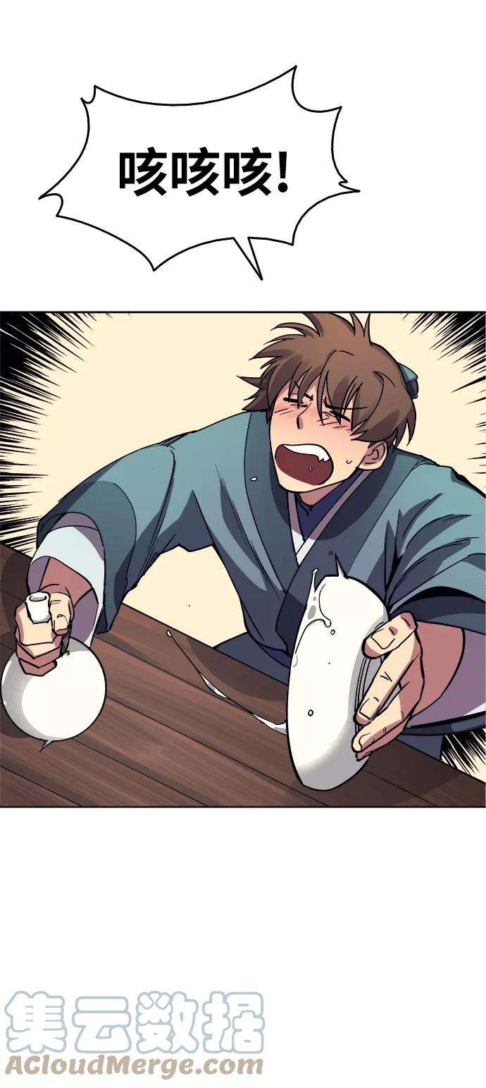 落乡文士传第1话 落榜书生