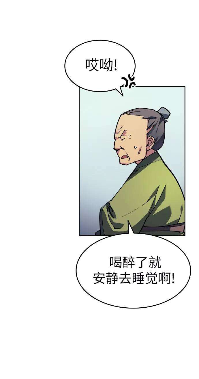 落乡文士传第1话 落榜书生