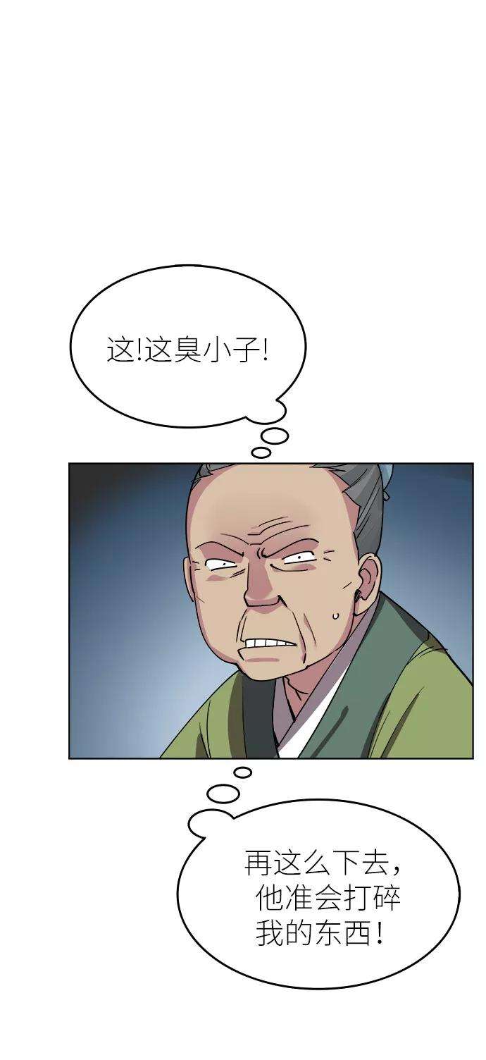 落乡文士传第1话 落榜书生