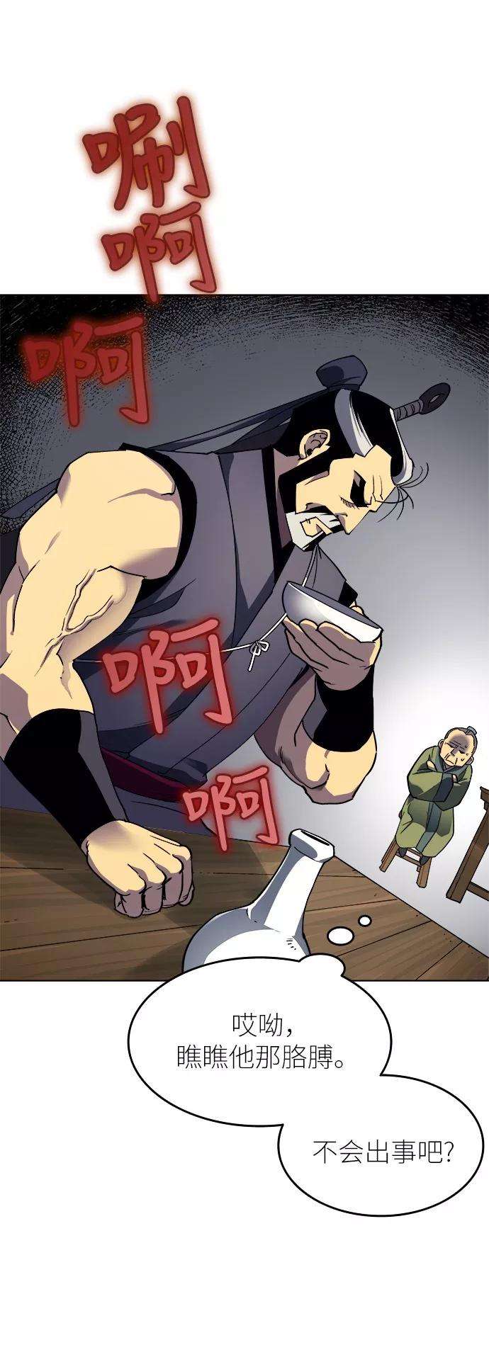 落乡文士传第1话 落榜书生