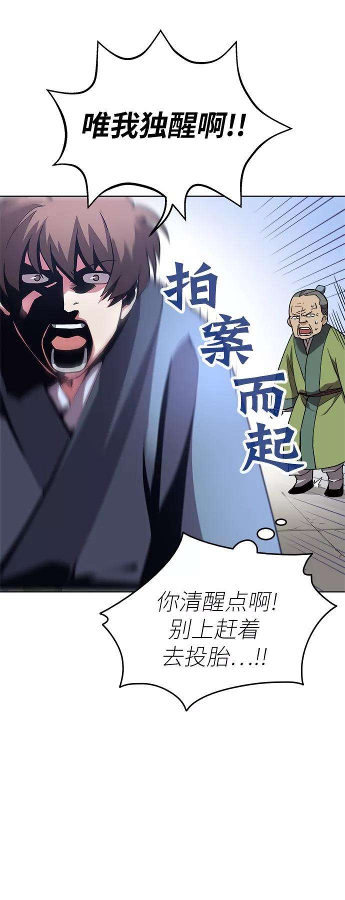 落乡文士传第1话 落榜书生