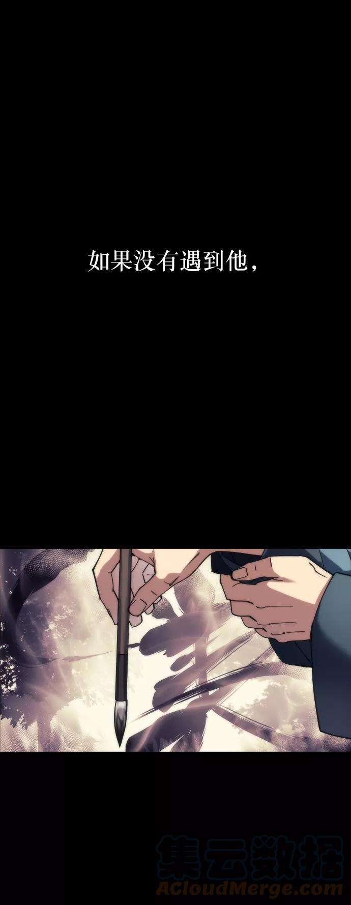 落乡文士传第1话 落榜书生