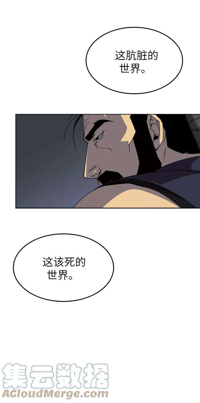 落乡文士传第1话 落榜书生