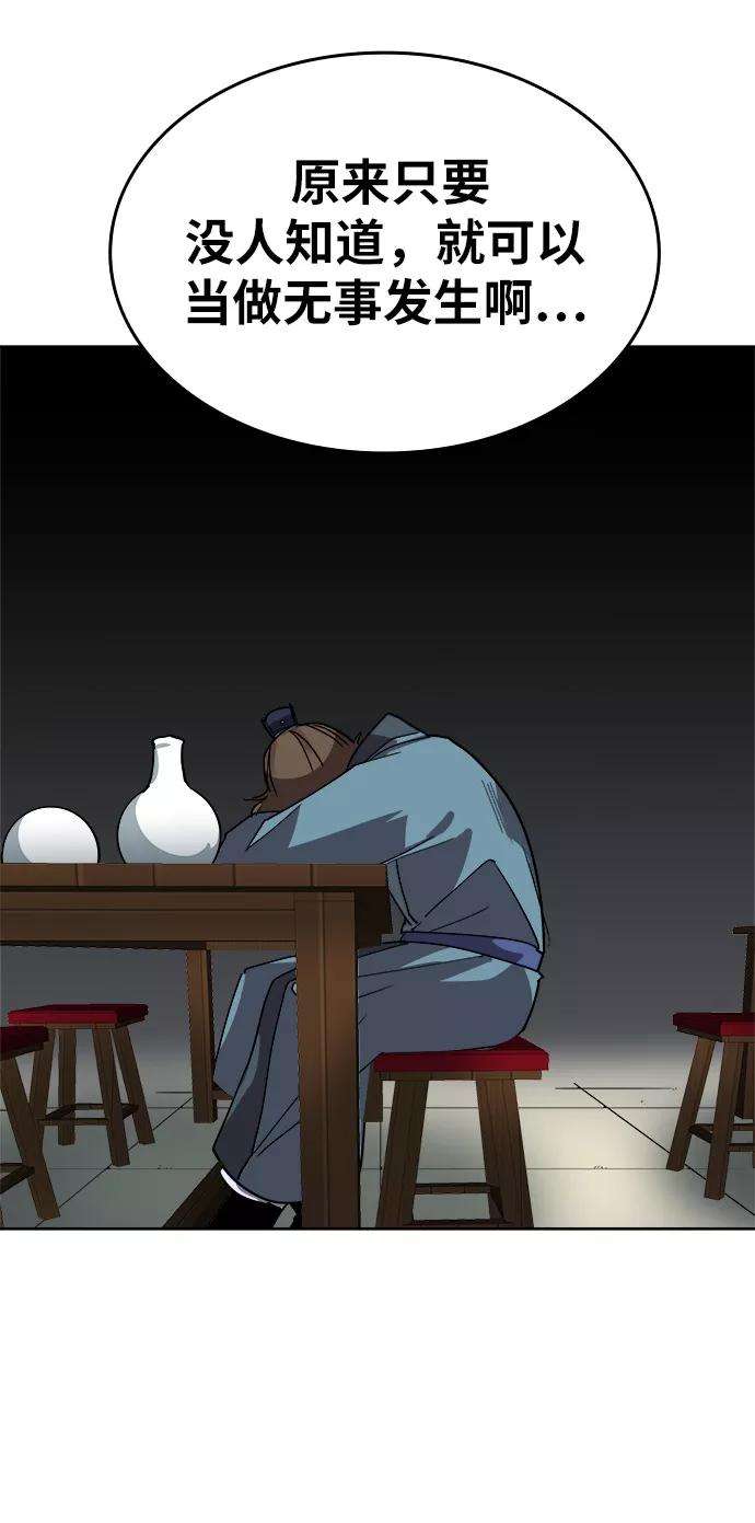 落乡文士传第1话 落榜书生