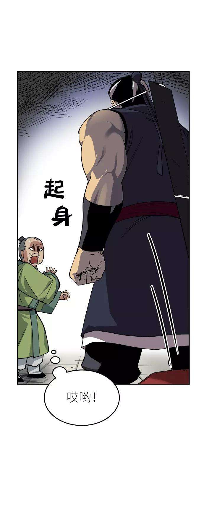 落乡文士传第1话 落榜书生