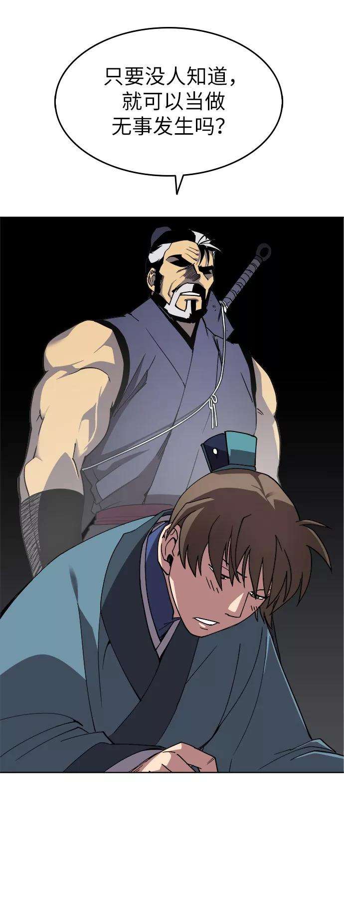 落乡文士传第1话 落榜书生