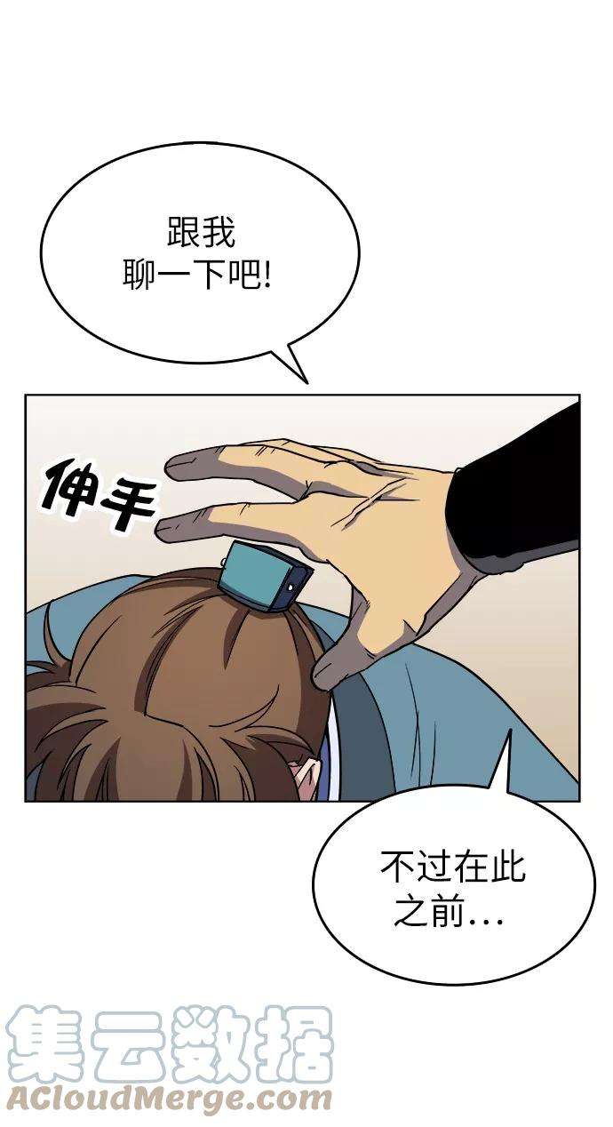 落乡文士传第1话 落榜书生