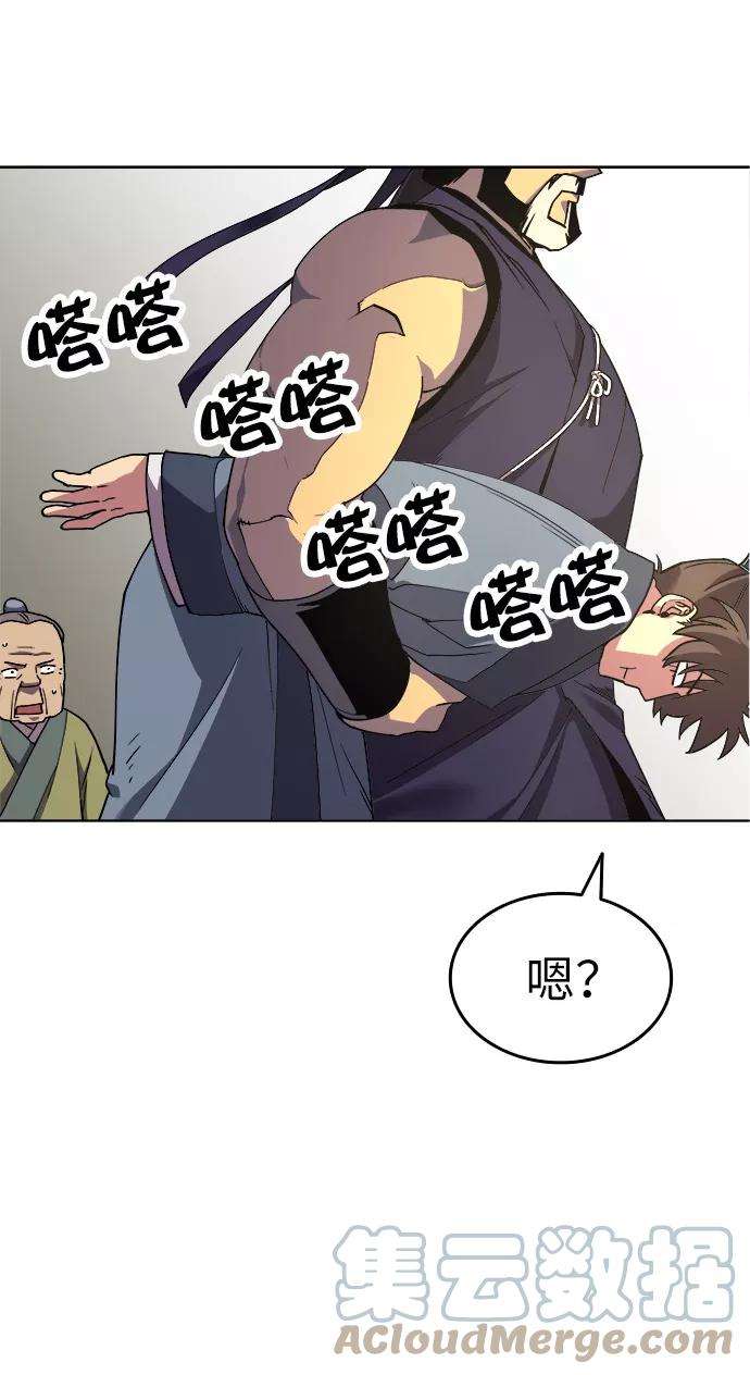 落乡文士传第1话 落榜书生