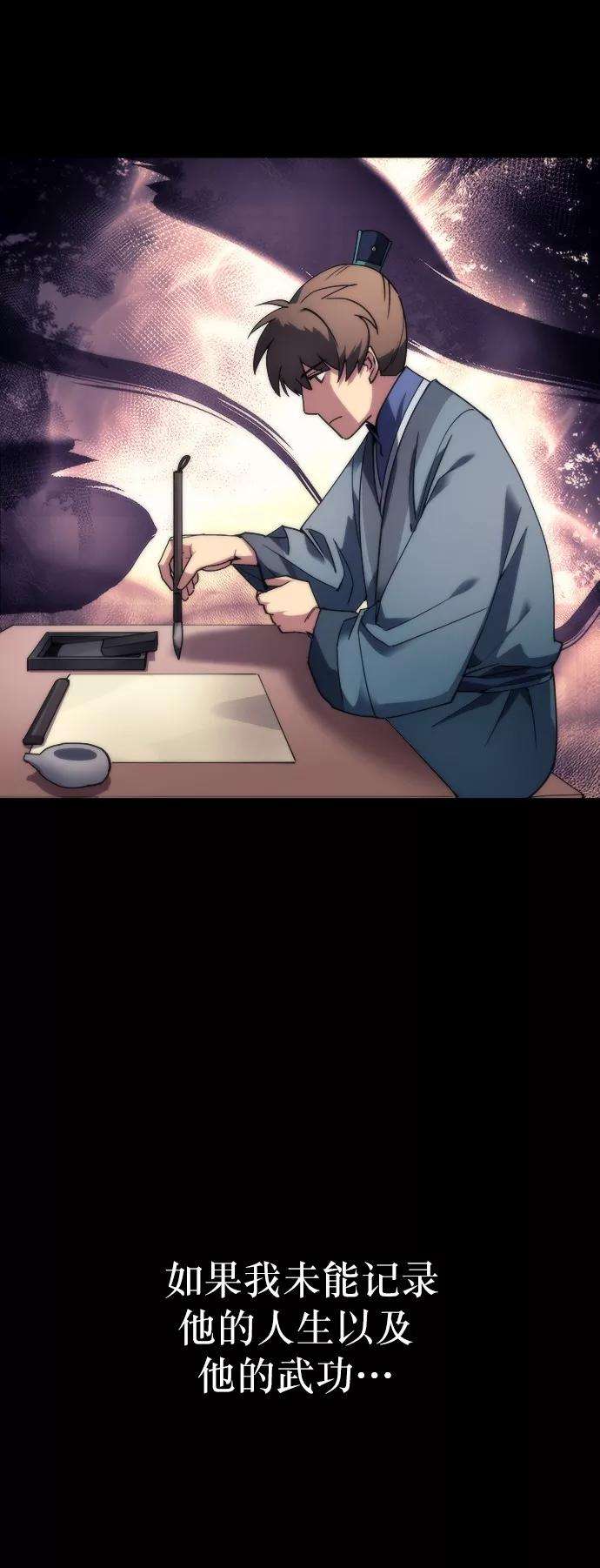 落乡文士传第1话 落榜书生