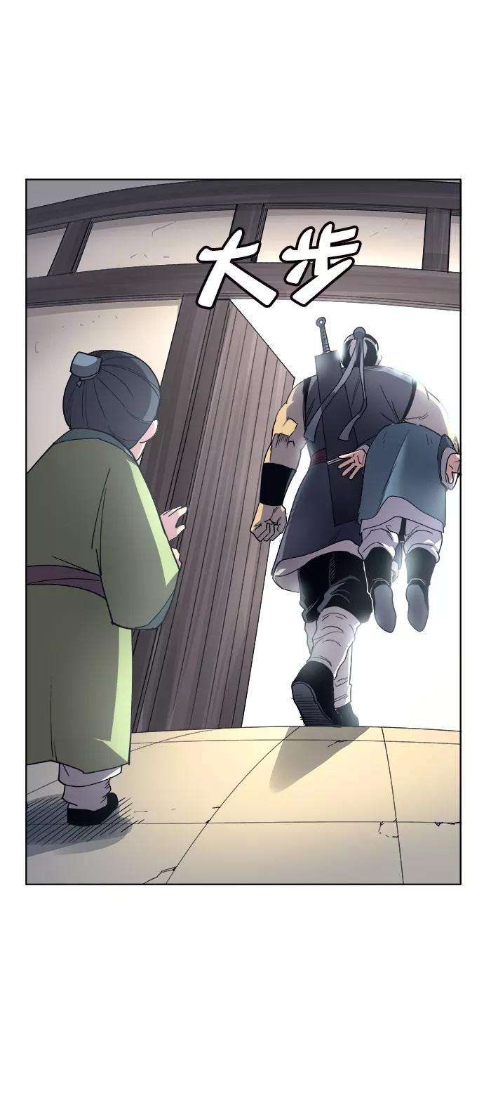 落乡文士传第1话 落榜书生