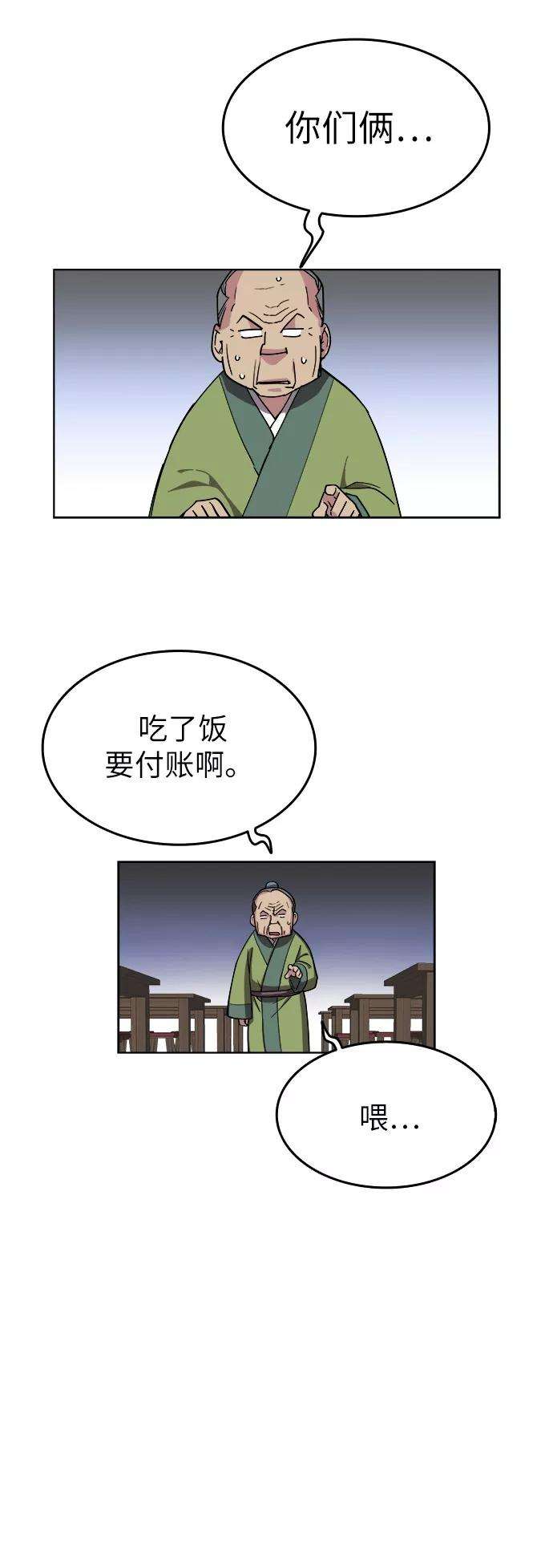 落乡文士传第1话 落榜书生